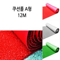 제이오마켓 쿠션 롤매트 A형12M 그린 베란다 아파트 학교 건물 출입구 미끄럼방지 쿠션 매트