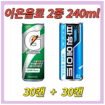 파워에이드 240ml 30캔+게토레이240ml 30캔, 240개
