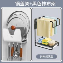 행주타올 주방소품 걸레 거치대 수납 수건 물빠짐 싱크대 설거지 못 채반 창문턱 무대 신기 2484053484, 가치를 초과 콤비네이션 1블랙 행주걸, 가치를 초과 콤비네이션 1블랙 행주걸