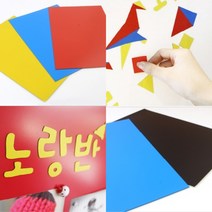 파니펀 칼라 고무자석 고무롤 자석스티커, 빨강