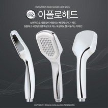 고급스러운 샤워기 헤드 간단설치 셀프 욕실 수압센 모텔 이사선물 호텔, 아폴로헤드