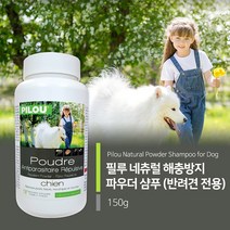 외부 진드기 벼루 예방 분말형 샴프 애견샴푸 아토피