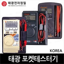 태광전자 포켓 테스터기/TK-3211/3212A/3203/3200A 멀티미터 전압/저항측정 회로시험기, TK-3212A