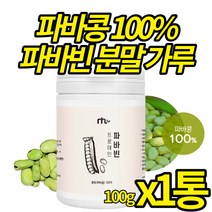 홈쇼핑 파바빈 화학첨가물 무첨가 파바콩 파마빈 백퍼센트 영양가득 파바빈 콩 분말 고단백 타먹는 간편 가루 효능 식이섬유 식물성 단벡, 100g, 1개