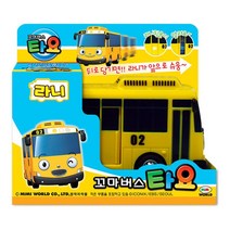 당기면 전진 노랑 시내버스 라니 자동차 장난감 실내 동작