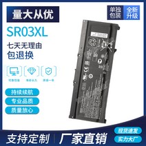 HP 빛과 그림자 OMEN 4 5세대 SR03XL TPN-Q211 C133 노트북 배터리