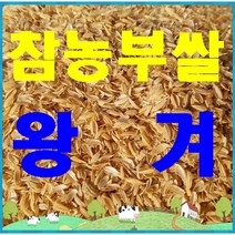 충남서천쌀 왕겨100리터 (11-13kg), 9000개