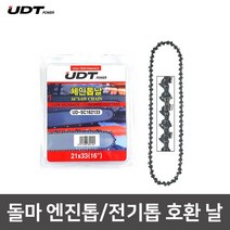 돌마 엔진톱 전용 체인톱날 호환 교체날 칼날 전기톱날 기계 절단날 PS-6400HS ES-2040, 73x34