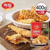 하림 크런치 치킨핑거 400g 3개
