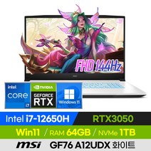 [사은품 증정!] MSI Sword GF76 A12UDX 화이트 가성비 고사양 배그 롤 오버워치 로아 에이펙스 17인치 게이밍 노트북 (코어i7-12650H/RTX3050), 윈도우11 포함, 64GB, 1TB, 코어i7