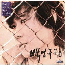 CD) 백영규 골든 2CD