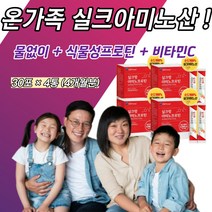 식물 아미노산 프로틴 실크 펩타이드 단백질 파우더 포 필수 타우린 종합 복합 9가지 l-아르기닌 티로신 글루타민산 히스티딘 세린 아스파라감산 글리신