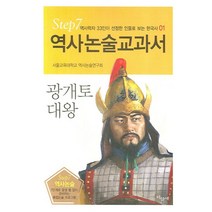광개토대왕, 파랑새