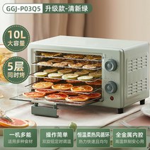 가정용 식품건조기 고추 건조기 식품 기계 음식 고구마말리기 과일 야채 소형 애완동믈 간식, 그린