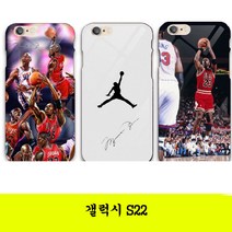 마이클조던 갤럭시S22 폰킹덤 마이클 조던 이미지 튼튼한 방탄 휴대폰 범퍼 케이스