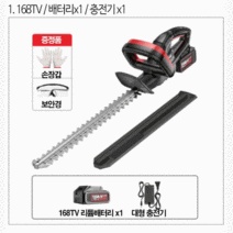 충전식 양날형 전정기 예초기 전지작업 전동 가지치기 헤지커터 트리머 전기 울타리 관리기 정원 조경, 1.일반형(37800mAh) 1배터리