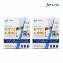 jw중외제약 온가족 눈건강 프리미엄 파워루테인 500mg 90캡슐 x 2통