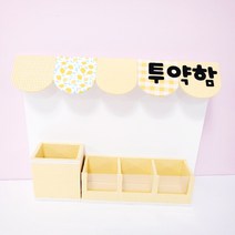 투약함 어린이집 유치원 환경 약 투약함