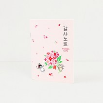 위드지저스 그레이스벨 헬로든든 날개 노트 03.감사노트 (성경말씀 말씀노트 감사노트 기도노트 기독교일러스트 성경공부 교회학교선물 교회학교) 설교노트