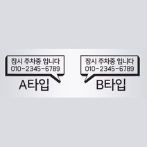 카니발 익스테리어 튜닝 전화번호스티커 2개 제네시스 아반떼 레이 벤츠, 오렌지, A타입