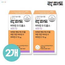락피도 [T] 비타민D 드롭스 400IU 10ml x 2개 (총 18개월분)_(102025x2)