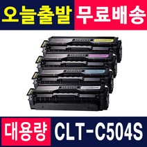 삼성 재생토너 CLT-K504S SL-C1404W SL-C1454FW SL-C1453FW C1810W C1860FW, 1개, CLT-C504S 파랑/재생