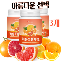 다줄태양 자몽오렌지정 180알 비타민 미네랄 생선콜라겐 피시 피쉬콜라겐 분말 자몽 오렌지 농축 추출 분말 가루 파우더 프락토올리고당 프로바이오틱스 혼합 과라나 히비스커스, 3상자(600mg x 180정)