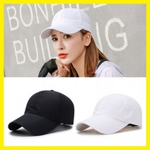 매쉬소재 통풍모자 남자 여자 캡모자 볼캡 무지 야구모자 소두 얼작녀 작은모자 작은볼캡 연예인 스타