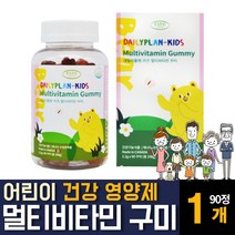캐나다 씹어먹는 천연 향료 멀티 비타민 구미 젤리 두돌 아기 어린이 초등학생 종합 영양제