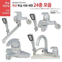 [수도나라] 욕실수전 샤워 세면 수도꼭지 수전모음 벽붙이형 세면대 수전, A07.ES샤워(K9헤드) 1개