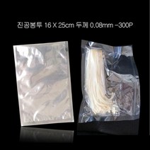 0.08mm 나일론 포장용 진공봉투 16X25cm 300P, 쿠팡 1