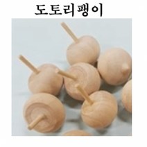 학습교재용}색칠놀이도토리팽이(10입)