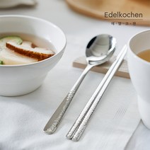 에델코첸 청담 316 한수저 세트 (5인조)