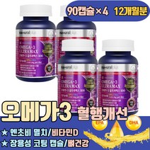 엔초비 멸치 오메가3 비타민D 정제어유 혈행 뼈 건강 장용성 DHAEPA 기억력 개선 많은 피를맑게하는 음식 오마비 발이붓는 어지럼증 이유 혈관에좋은영양제 알래스카 먹는시간 먹는법