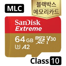 샌디스크 캠론MX400MLC SD카드 64GB 블랙박스메모리