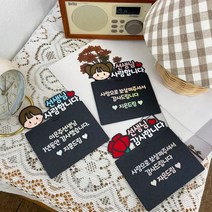 기프트 카드 봉투 토퍼 스승의날 어린이집 유치원 선생님 학교 학원 감사 선물, 남아용, 봉투없음