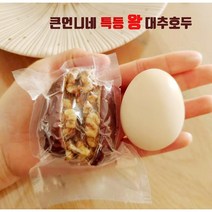 수출전용 고급품 6cm특등급 왕 대추호두말이 계란보다 큰 낱개 진공포장 면역에 좋은 영양간식 500g/1000g선물포장 대추하나 호두 2개 조합 먹어보면 자꾸 구매하는 영양간식, 1000g(선물박스 포장)