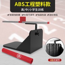 유연성 테스트기구 유연성측정 좌전굴측정기 신체검사 체력테스트, 한 사이즈, 앉은 자세 굽힘 시험기, 블랙 4단계 조절 가능