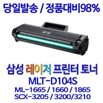 삼성 ML-1665K 호환 슈퍼재생토너 MLT-D104S, 1개