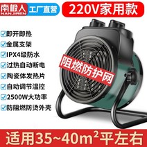 남극 산업용 히터 가정용 소형 히터 에너지 절약 전기 절약 난방 고전력 소형 강철 대포 넓은 지역, 2500w 금속 브래킷(가정용 세라믹 모델) 업그
