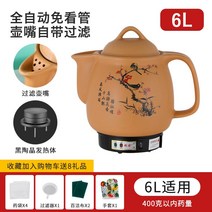 전기 약탕기 전자동 한약 주전자 약탕관 가정용 약탕관 전기 달이기 한방 뚝배기에 약신기 전, 5