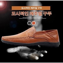 미끄럼 방지 드라이빙 슈즈