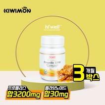하이웰 뉴질랜드 프리미엄 프로폴리스 3200 100캡슐