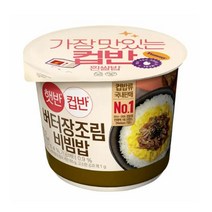 CJ더마켓 탕비실 업소용 식당용 PC방 탑티어 햇반컵반 버터장조림비빔밥 간편식 컵밥 국밥 냉동밥 솥밥 점심 도시락 216G, 3개