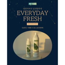 에브리데이 프레쉬 순수 이산화염소 무색무취 휴대용 탈취제 200ml
