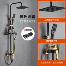 샤워기 헤드화이트 블랙골드 해바라기수전 레인 샤워세트 프리미엄, 블랙 골드 3단(워터큐브) 고급 선반 증정개
