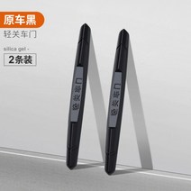 문콕방지패드 자동차 문 잠김 방지 보호대 실리콘 막대 사이드미러 보호, 가벼운검정 2개