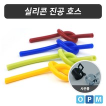 내열호스 실리콘 진공 호스 8mmx14mm 1M 빨강색, 색상:[색상]본상품