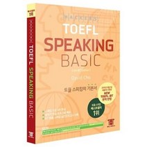 공부서점 해커스 토플 스피킹 베이직 (Hackers TOEFL Speaking Basic) 2..., 단품없음