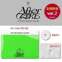 (초도예판 Ver2) 아이브 IVE 아이브 앨범 After Like